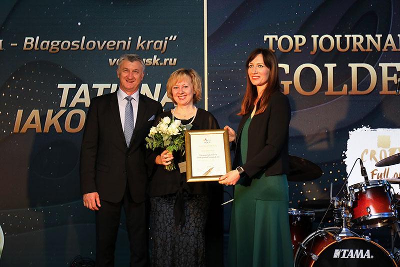 Zlatna penkala, Tatiana Iakovleva